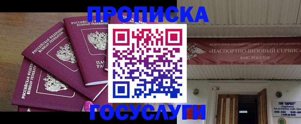 прописка от собственника в Киреевске