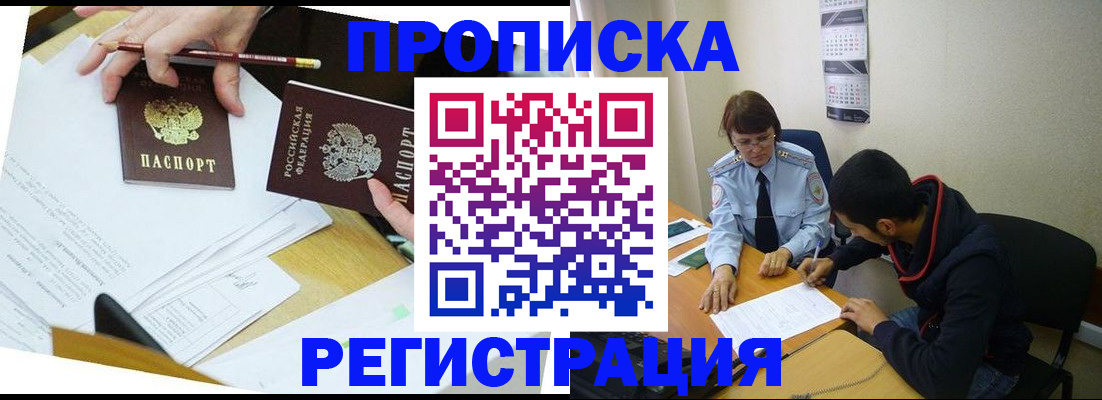 временная регистрация законно в Киреевске