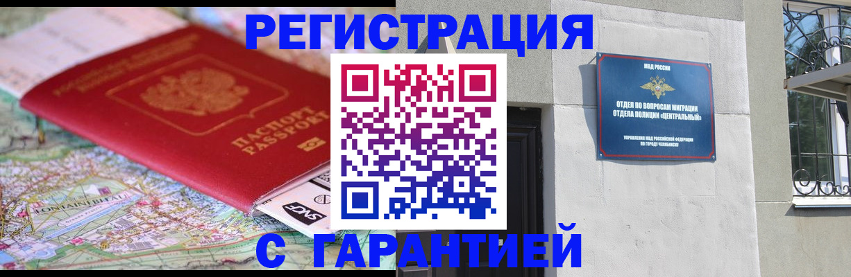 временная регистрация адрес в Киреевске