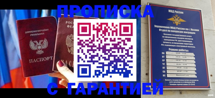 прописка паспорт в Киреевске