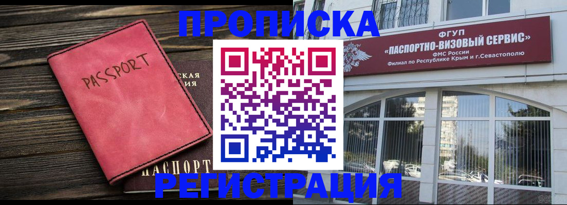 миграционный учет в Киреевске