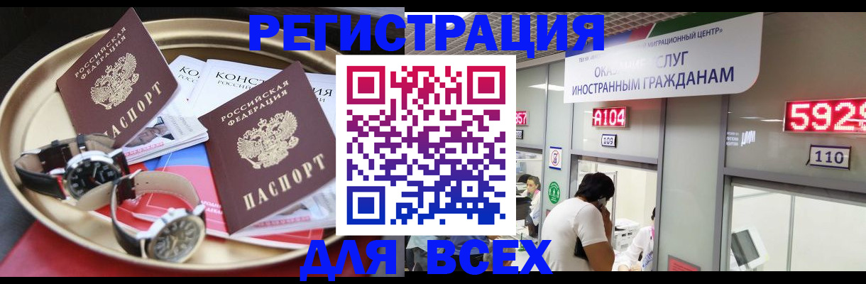 временная прописка в Киреевске